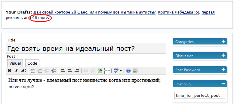 Мыслей много, а времени мало…